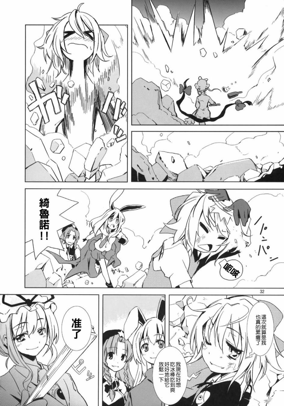 ADVENT CIRNO韩漫全集-extra无删减无遮挡章节图片 