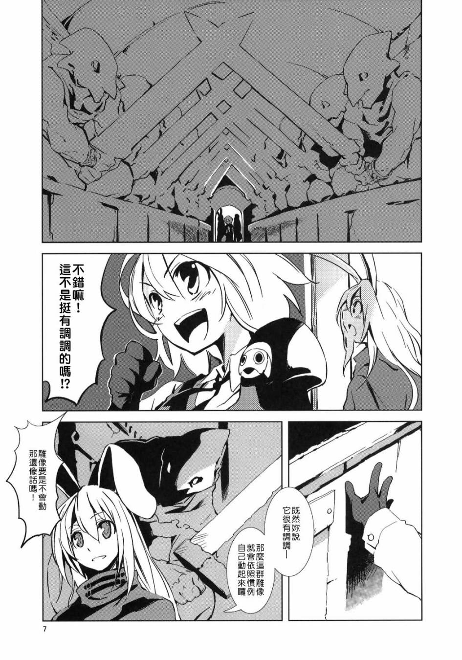 ADVENT CIRNO韩漫全集-extra无删减无遮挡章节图片 