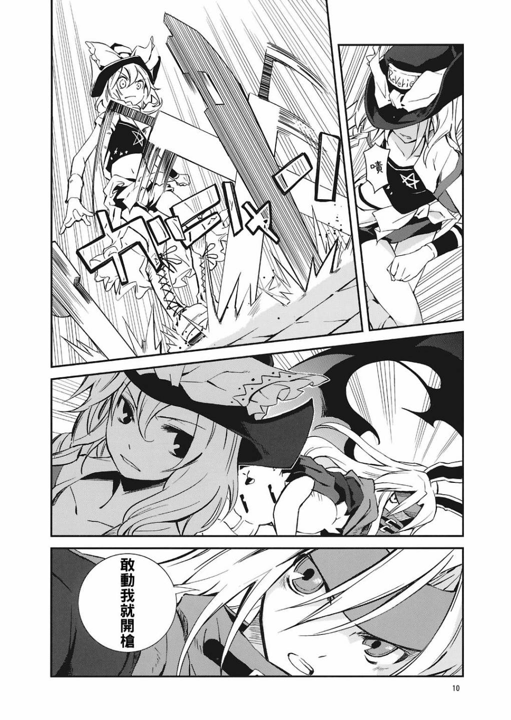 ADVENT CIRNO韩漫全集-StarDust无删减无遮挡章节图片 