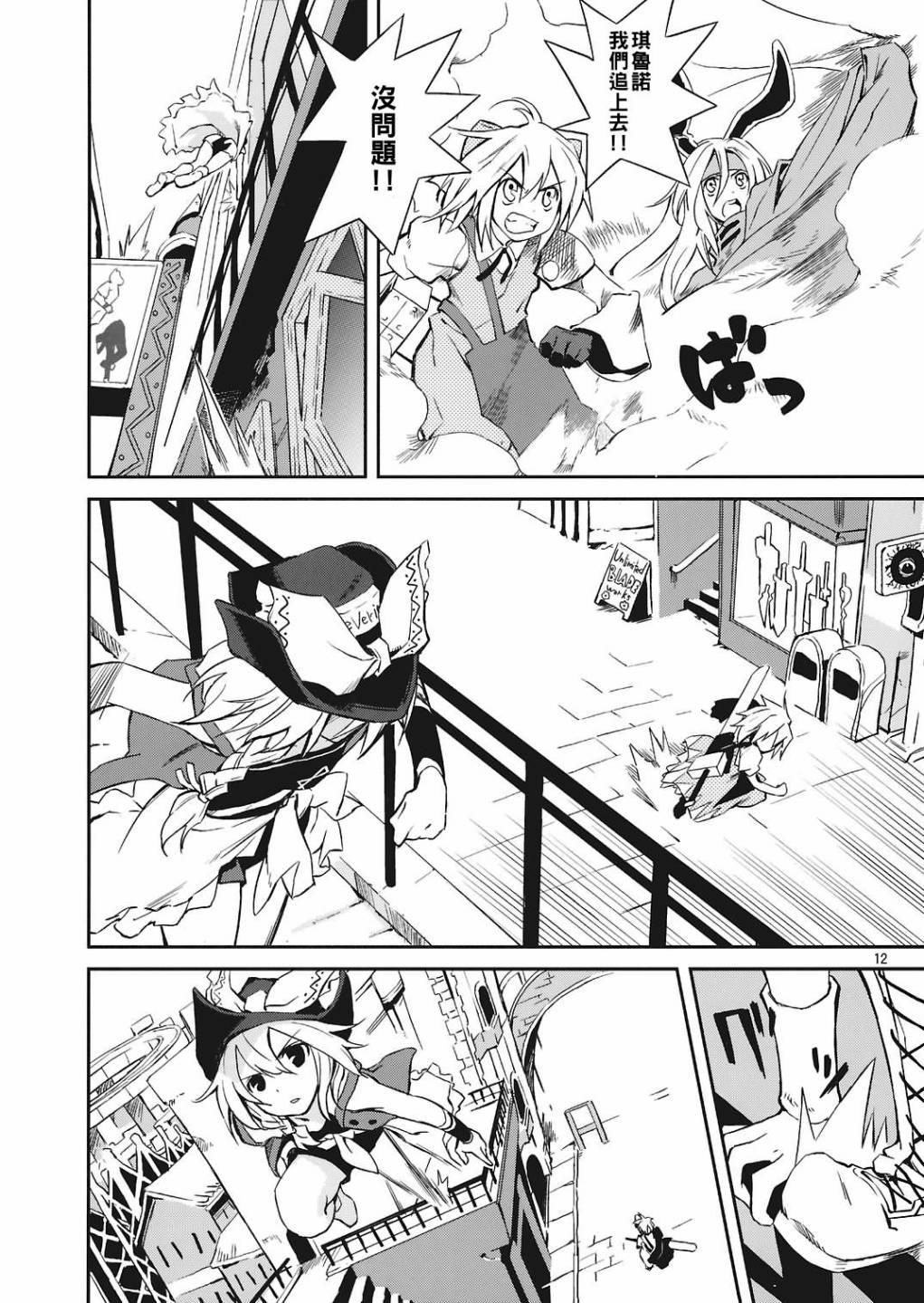 ADVENT CIRNO韩漫全集-StarDust无删减无遮挡章节图片 