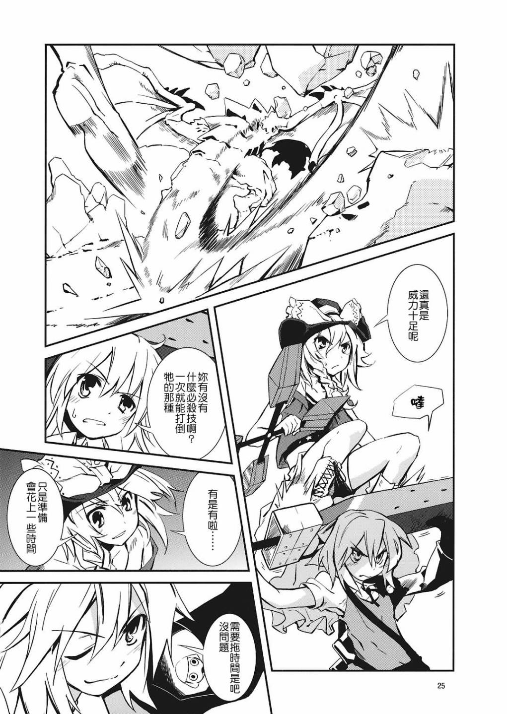 ADVENT CIRNO韩漫全集-StarDust无删减无遮挡章节图片 
