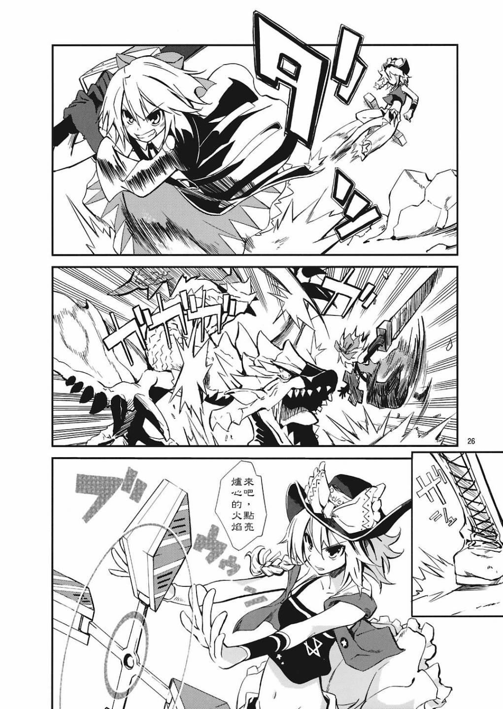 ADVENT CIRNO韩漫全集-StarDust无删减无遮挡章节图片 