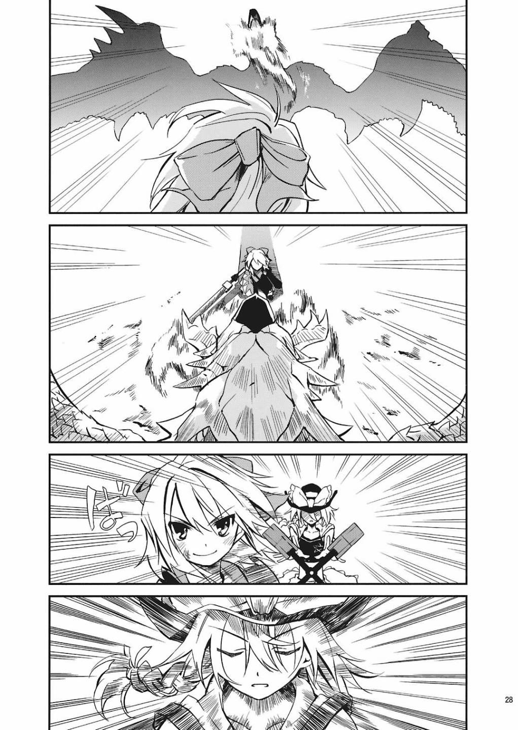 ADVENT CIRNO韩漫全集-StarDust无删减无遮挡章节图片 
