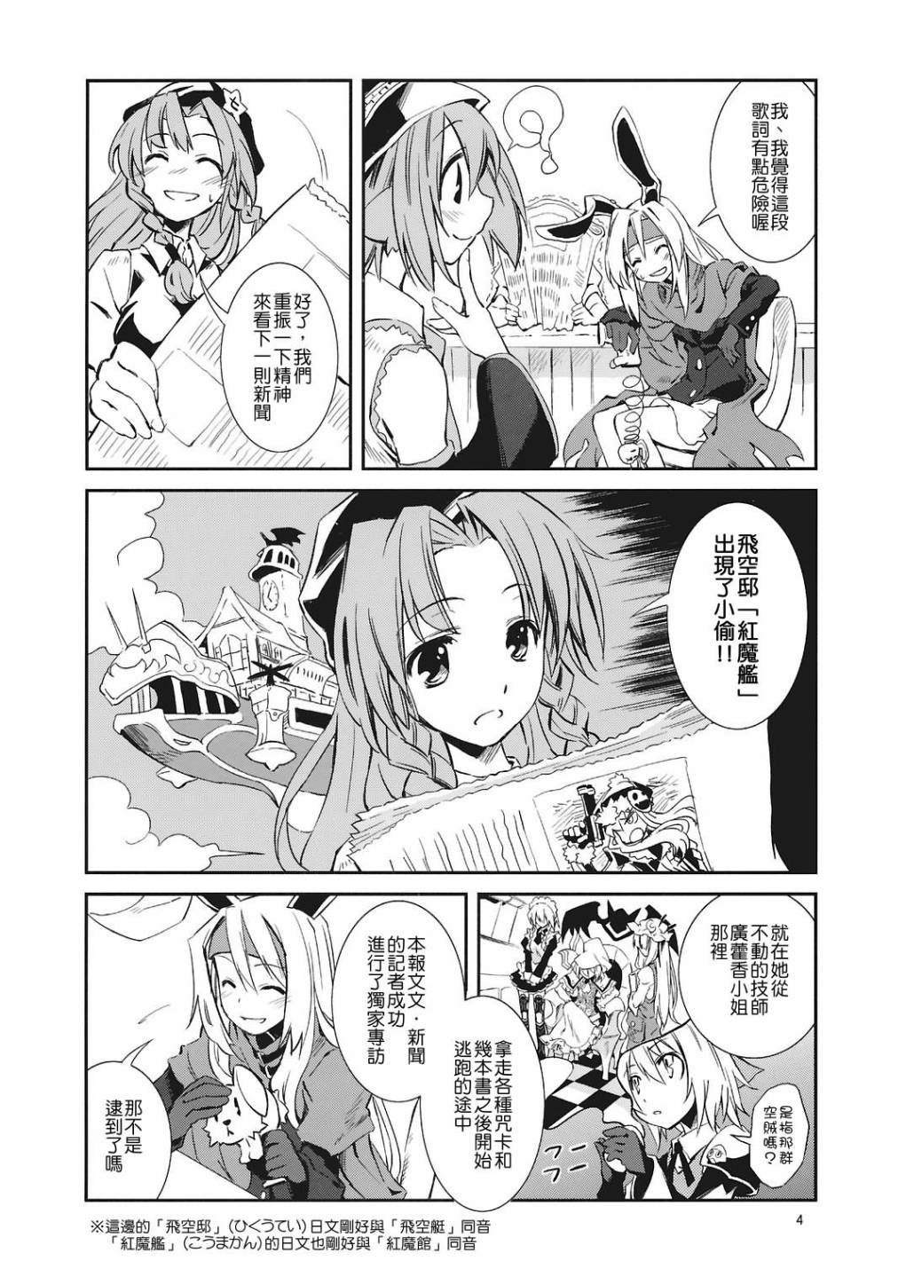ADVENT CIRNO韩漫全集-StarDust无删减无遮挡章节图片 