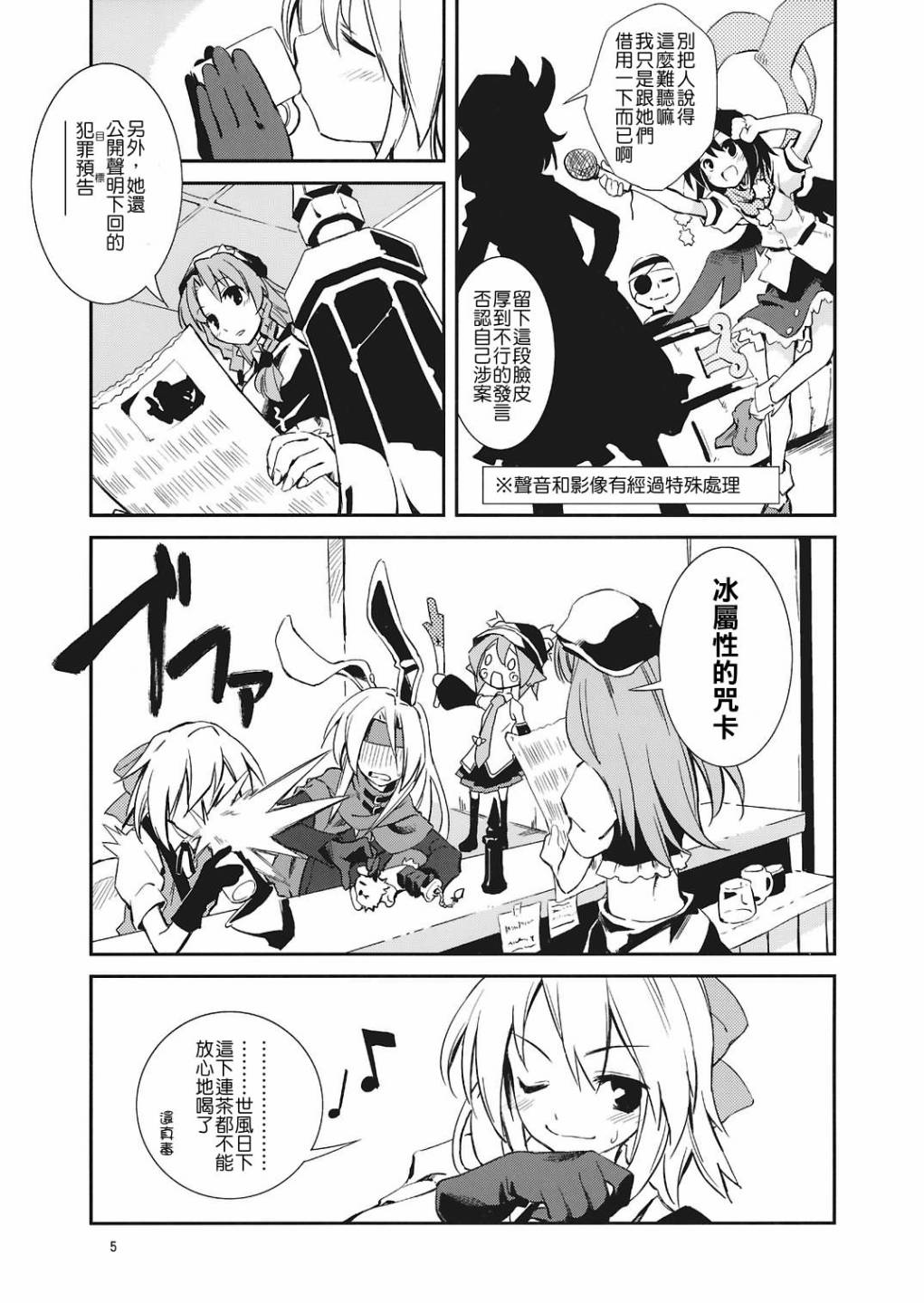 ADVENT CIRNO韩漫全集-StarDust无删减无遮挡章节图片 