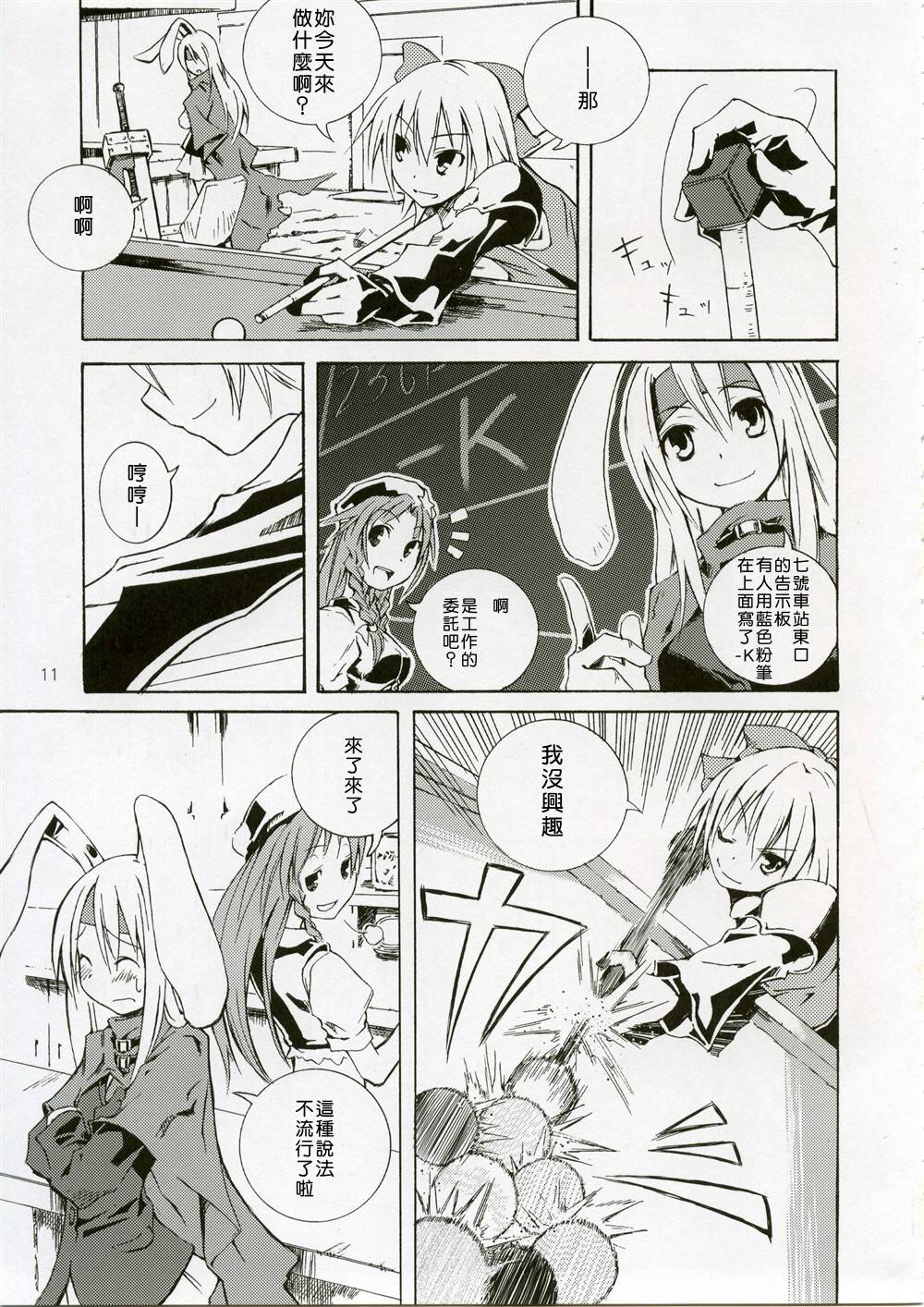 ADVENT CIRNO韩漫全集-全一话无删减无遮挡章节图片 
