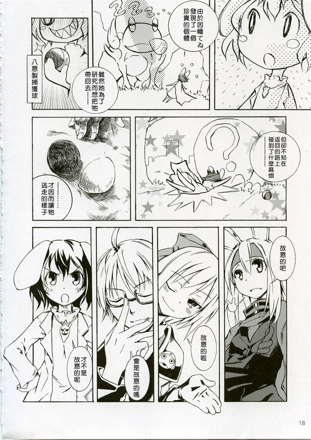 ADVENT CIRNO韩漫全集-全一话无删减无遮挡章节图片 
