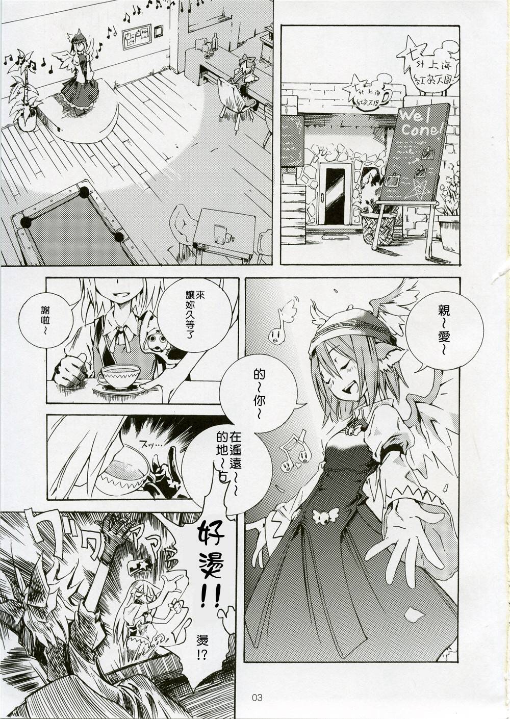 ADVENT CIRNO韩漫全集-全一话无删减无遮挡章节图片 