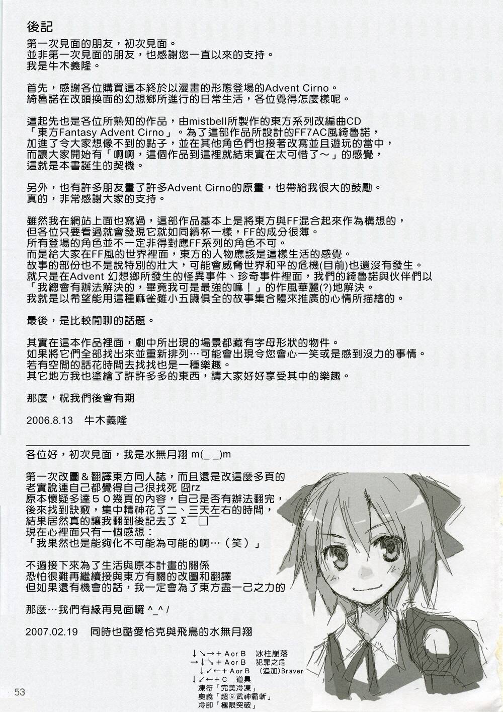 ADVENT CIRNO韩漫全集-全一话无删减无遮挡章节图片 