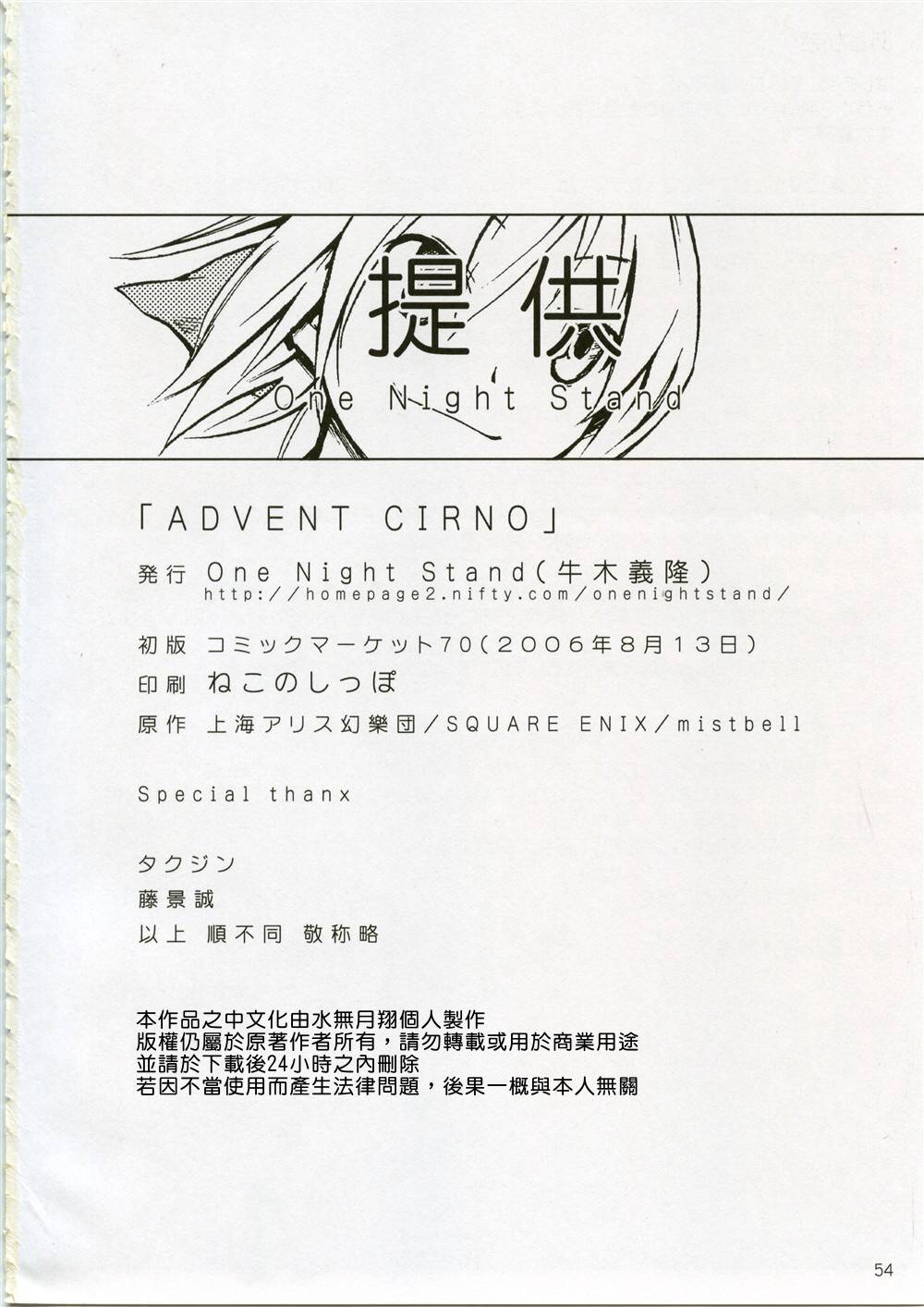 ADVENT CIRNO韩漫全集-全一话无删减无遮挡章节图片 