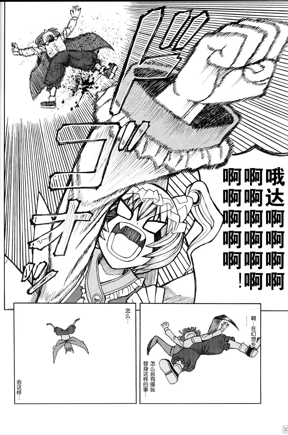 竹取飞翔～Lunatic Girls韩漫全集-全一话无删减无遮挡章节图片 