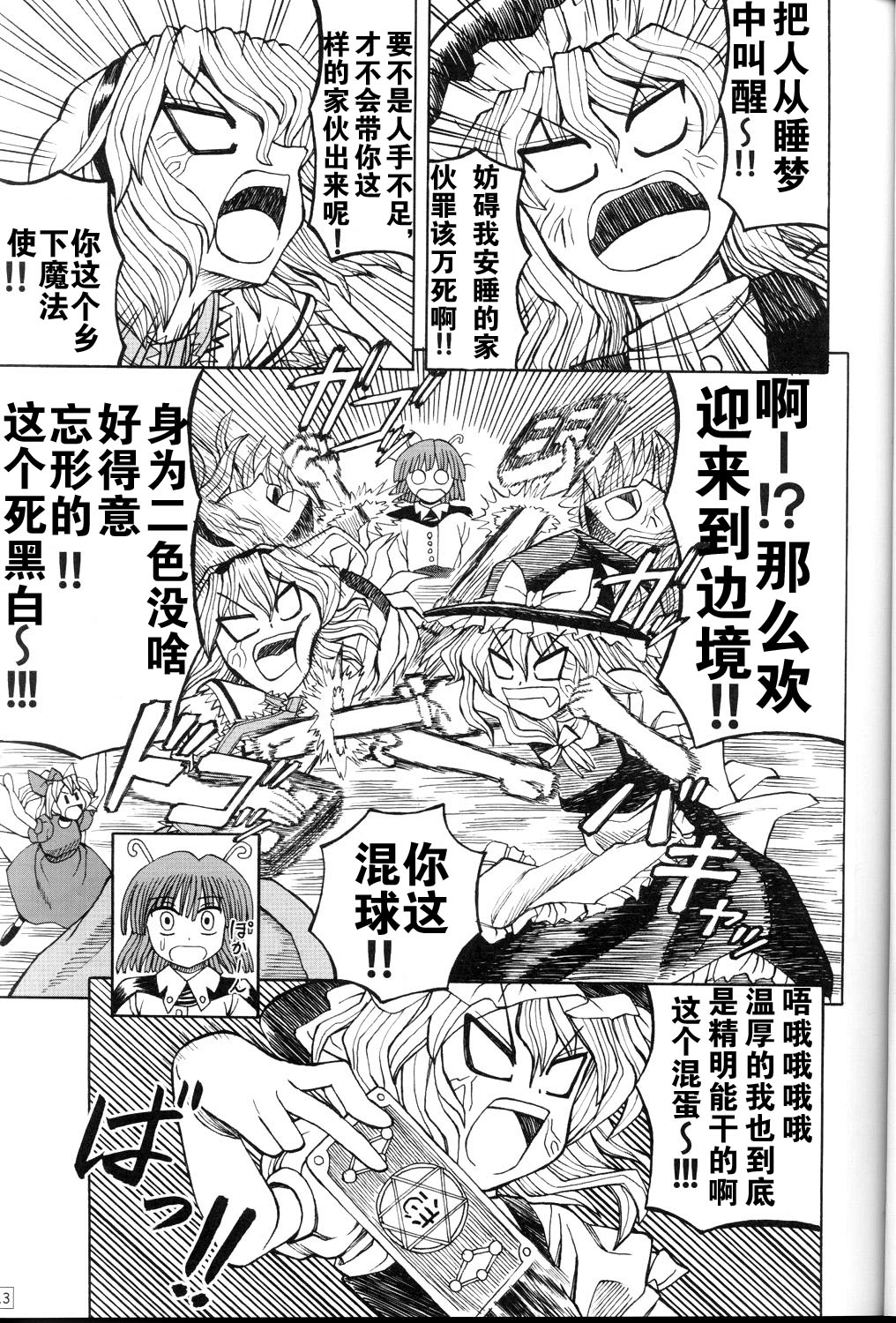 竹取飞翔～Lunatic Girls韩漫全集-全一话无删减无遮挡章节图片 