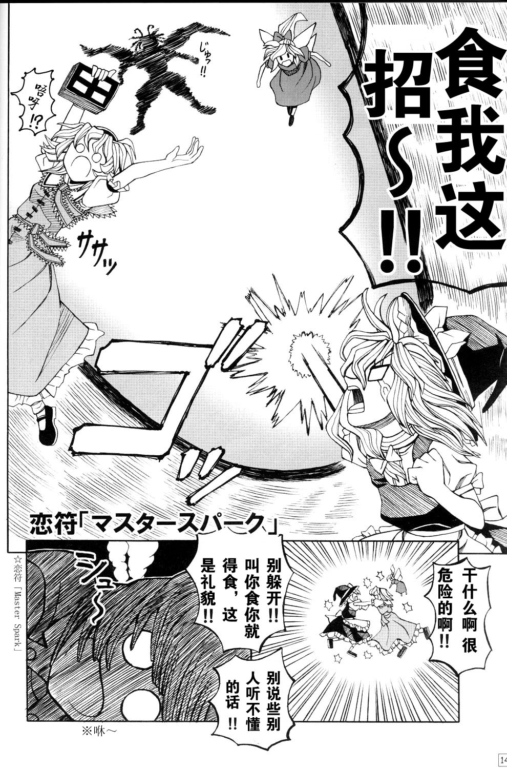 竹取飞翔～Lunatic Girls韩漫全集-全一话无删减无遮挡章节图片 