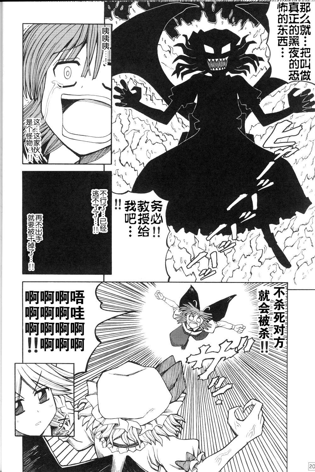 竹取飞翔～Lunatic Girls韩漫全集-全一话无删减无遮挡章节图片 