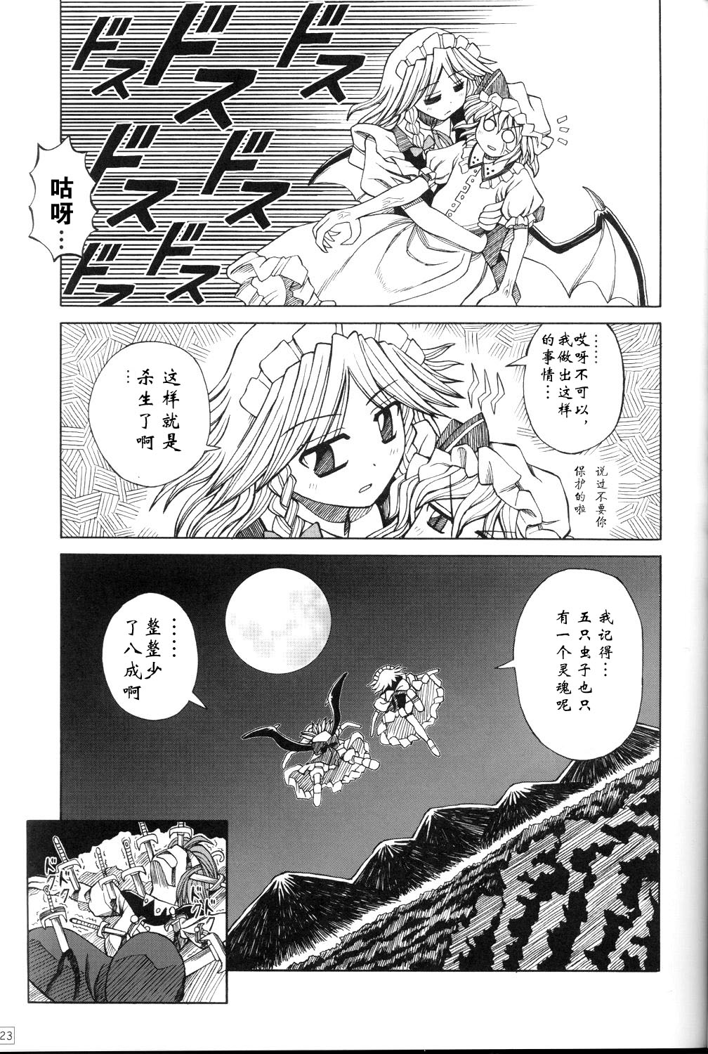 竹取飞翔～Lunatic Girls韩漫全集-全一话无删减无遮挡章节图片 