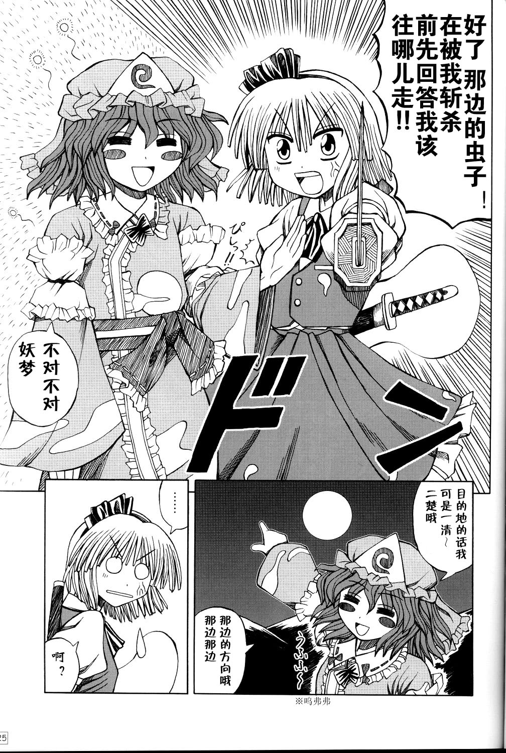 竹取飞翔～Lunatic Girls韩漫全集-全一话无删减无遮挡章节图片 