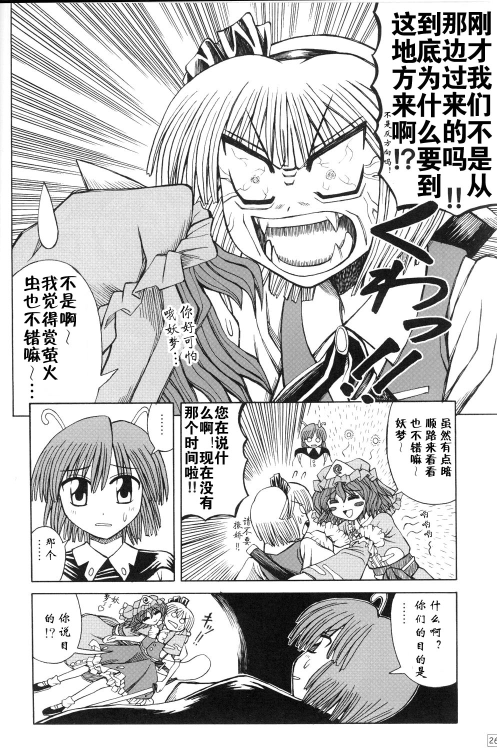 竹取飞翔～Lunatic Girls韩漫全集-全一话无删减无遮挡章节图片 