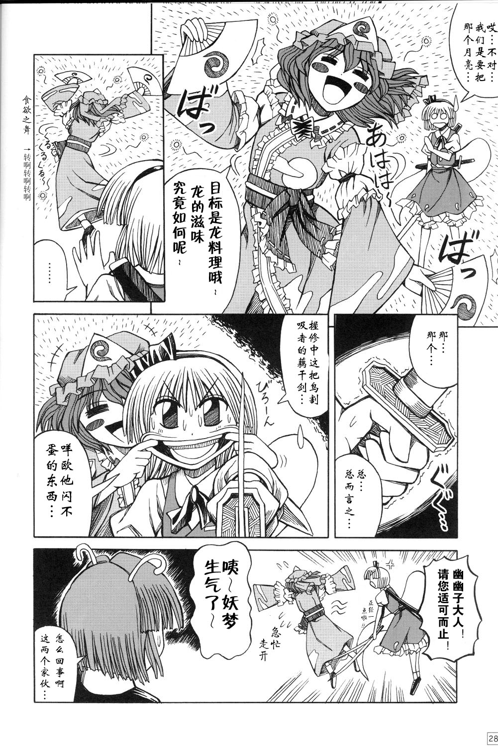 竹取飞翔～Lunatic Girls韩漫全集-全一话无删减无遮挡章节图片 