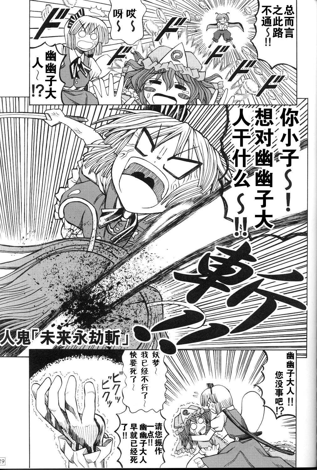 竹取飞翔～Lunatic Girls韩漫全集-全一话无删减无遮挡章节图片 