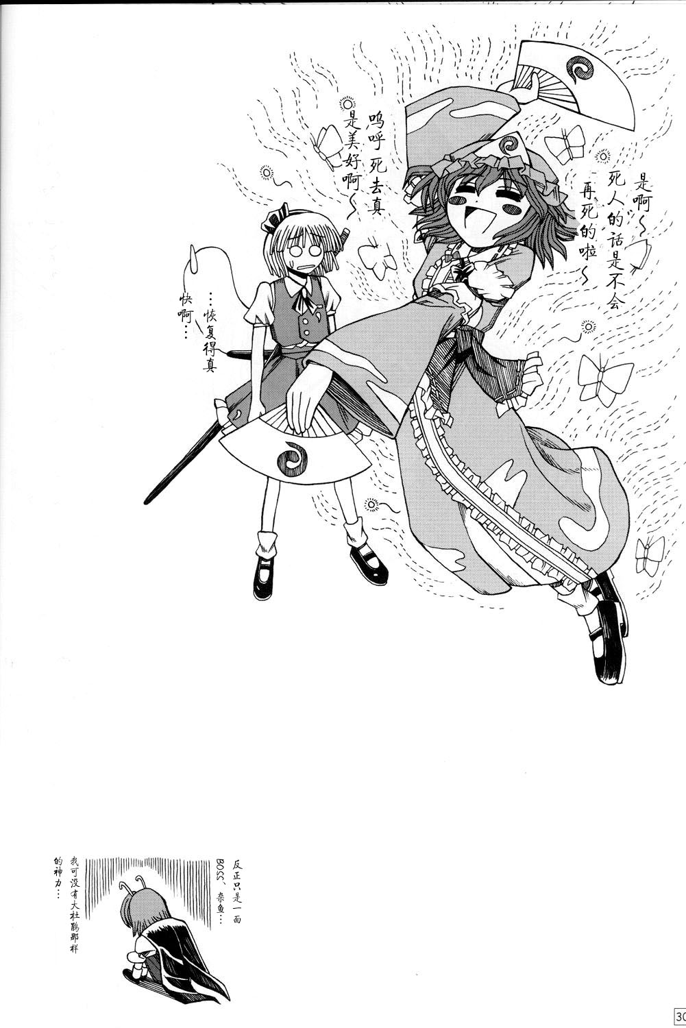 竹取飞翔～Lunatic Girls韩漫全集-全一话无删减无遮挡章节图片 
