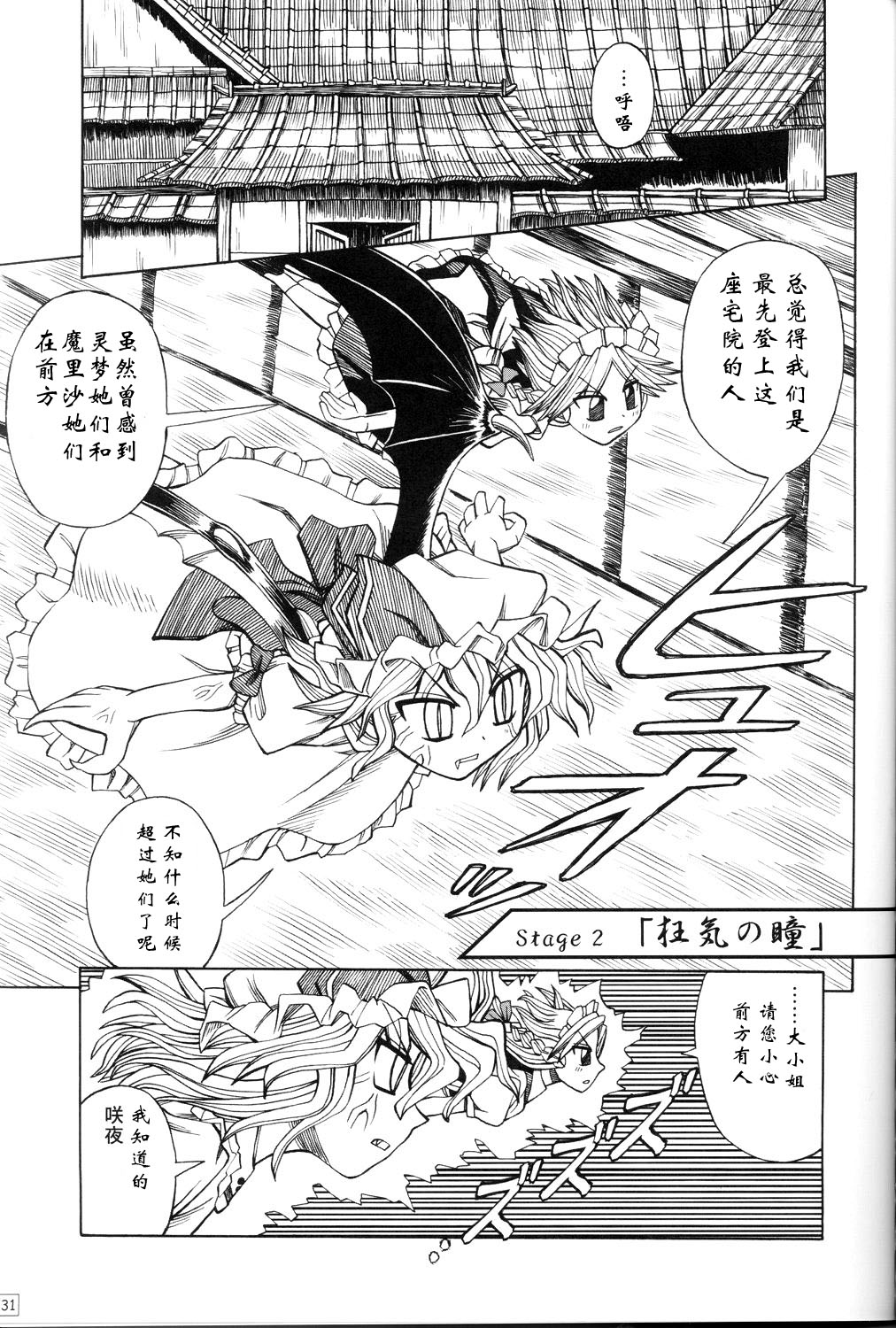 竹取飞翔～Lunatic Girls韩漫全集-全一话无删减无遮挡章节图片 