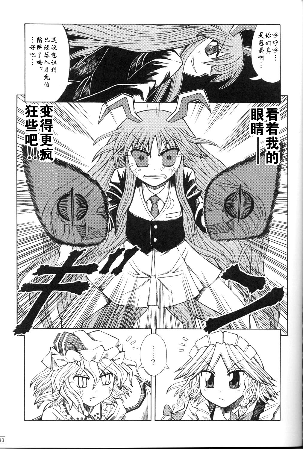 竹取飞翔～Lunatic Girls韩漫全集-全一话无删减无遮挡章节图片 