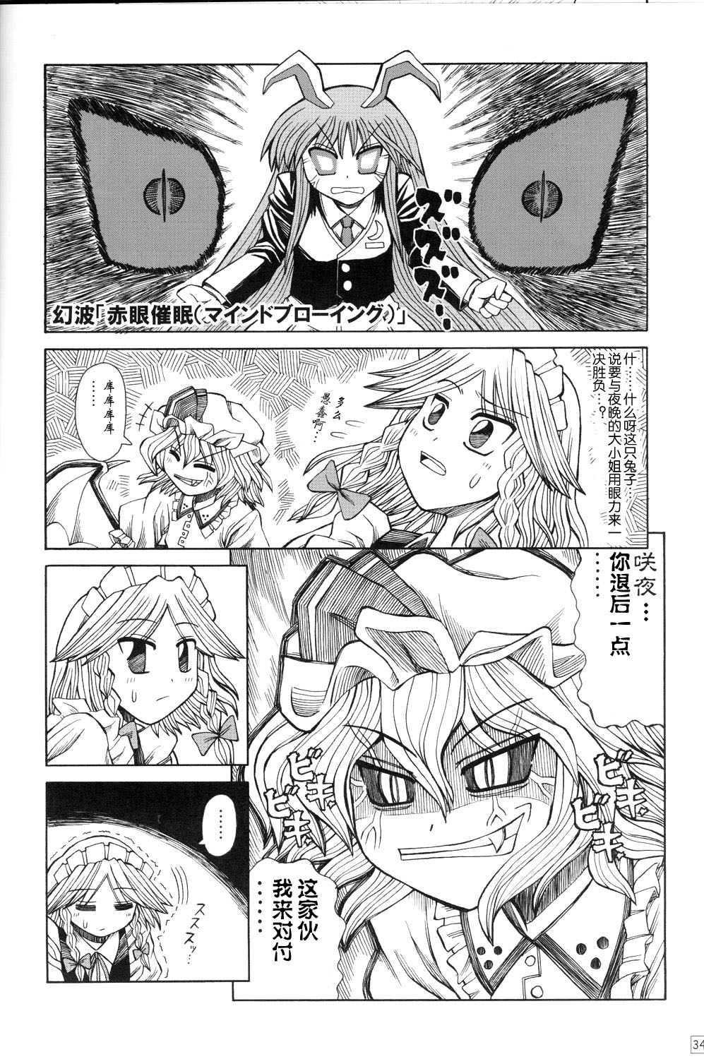 竹取飞翔～Lunatic Girls韩漫全集-全一话无删减无遮挡章节图片 