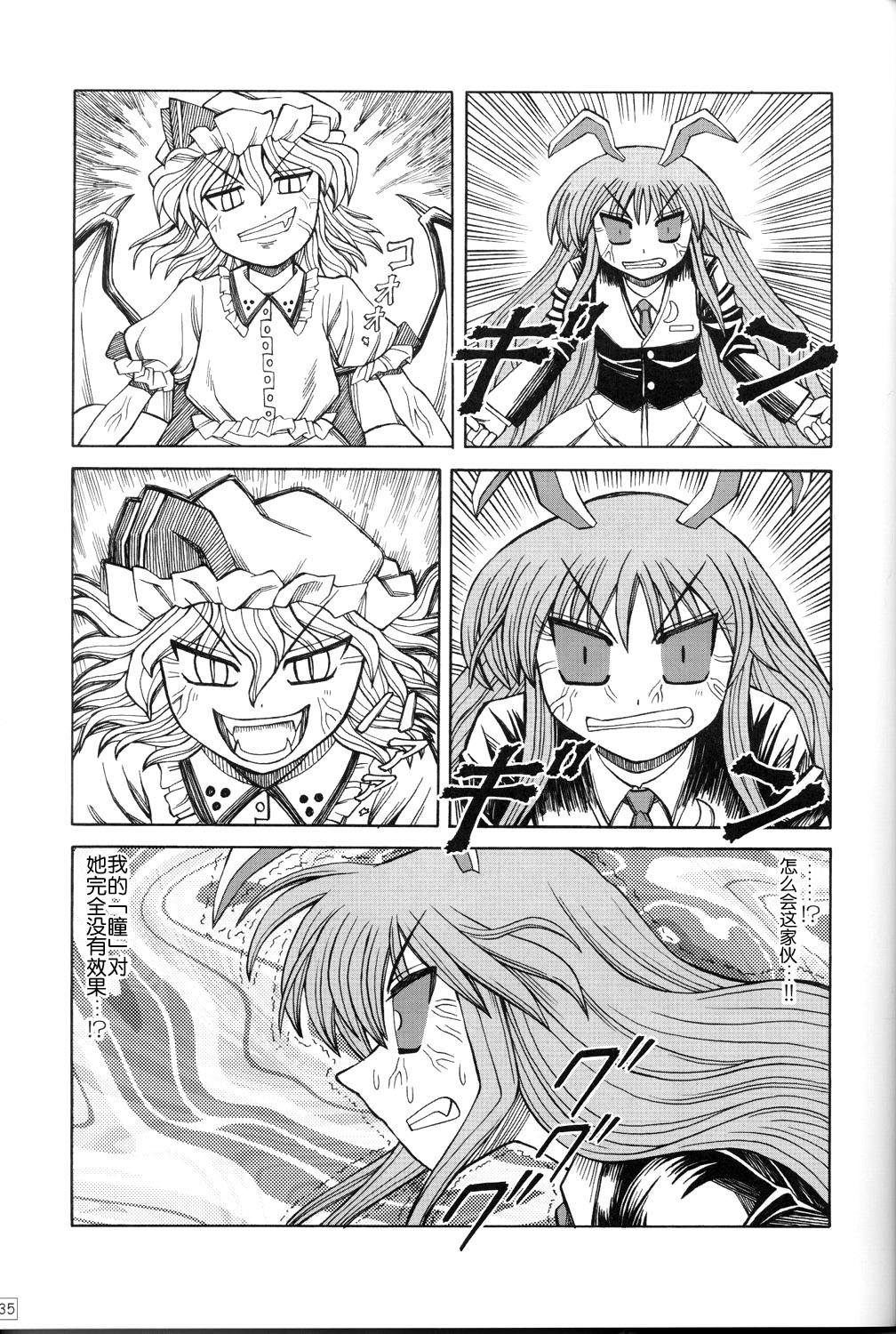 竹取飞翔～Lunatic Girls韩漫全集-全一话无删减无遮挡章节图片 
