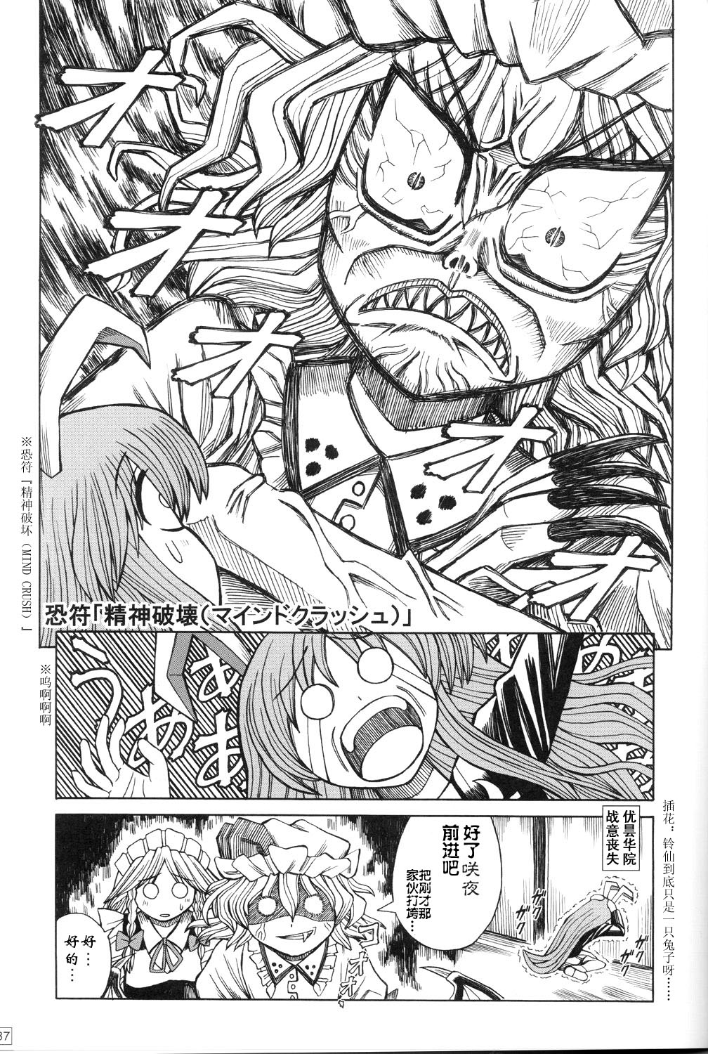 竹取飞翔～Lunatic Girls韩漫全集-全一话无删减无遮挡章节图片 