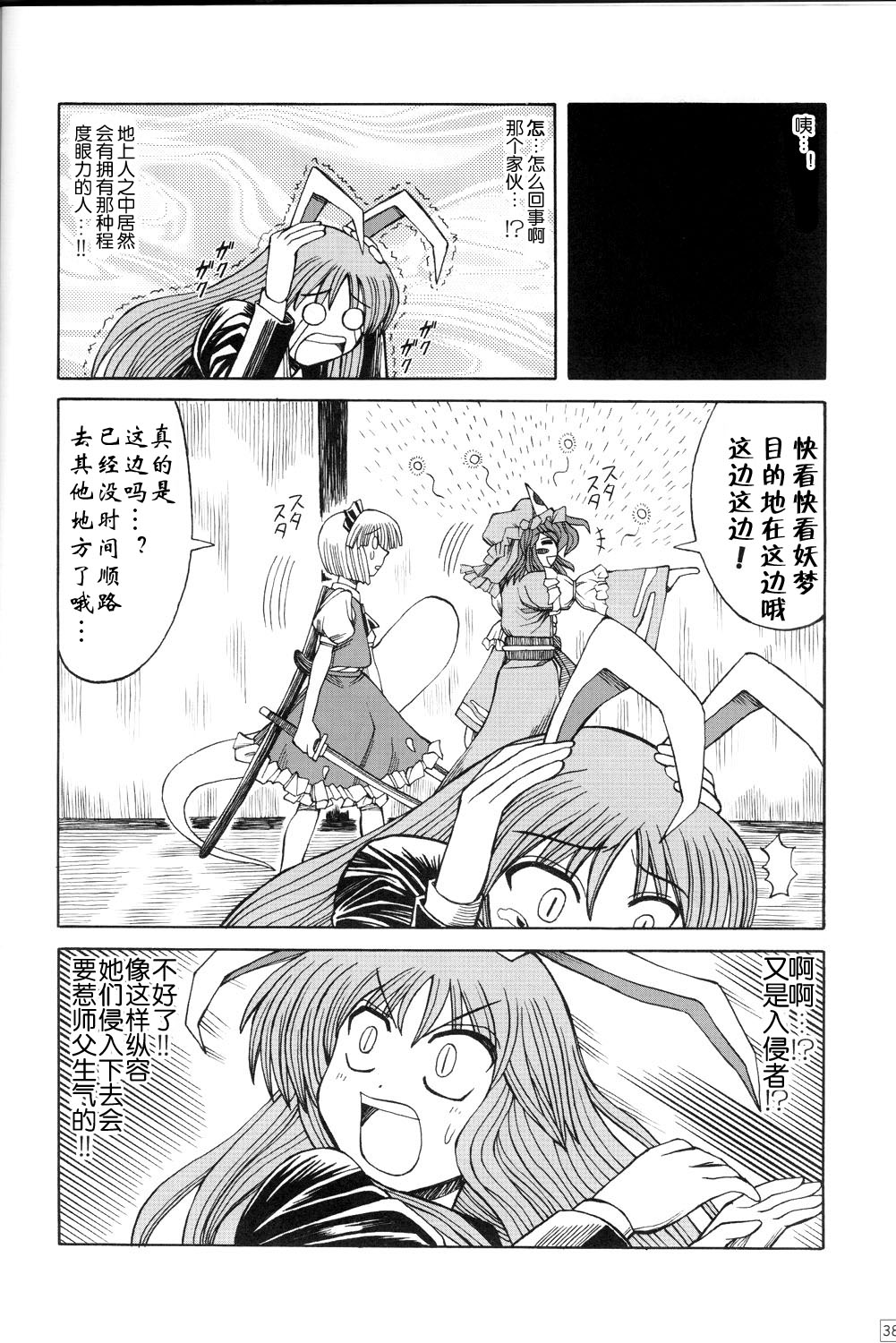 竹取飞翔～Lunatic Girls韩漫全集-全一话无删减无遮挡章节图片 