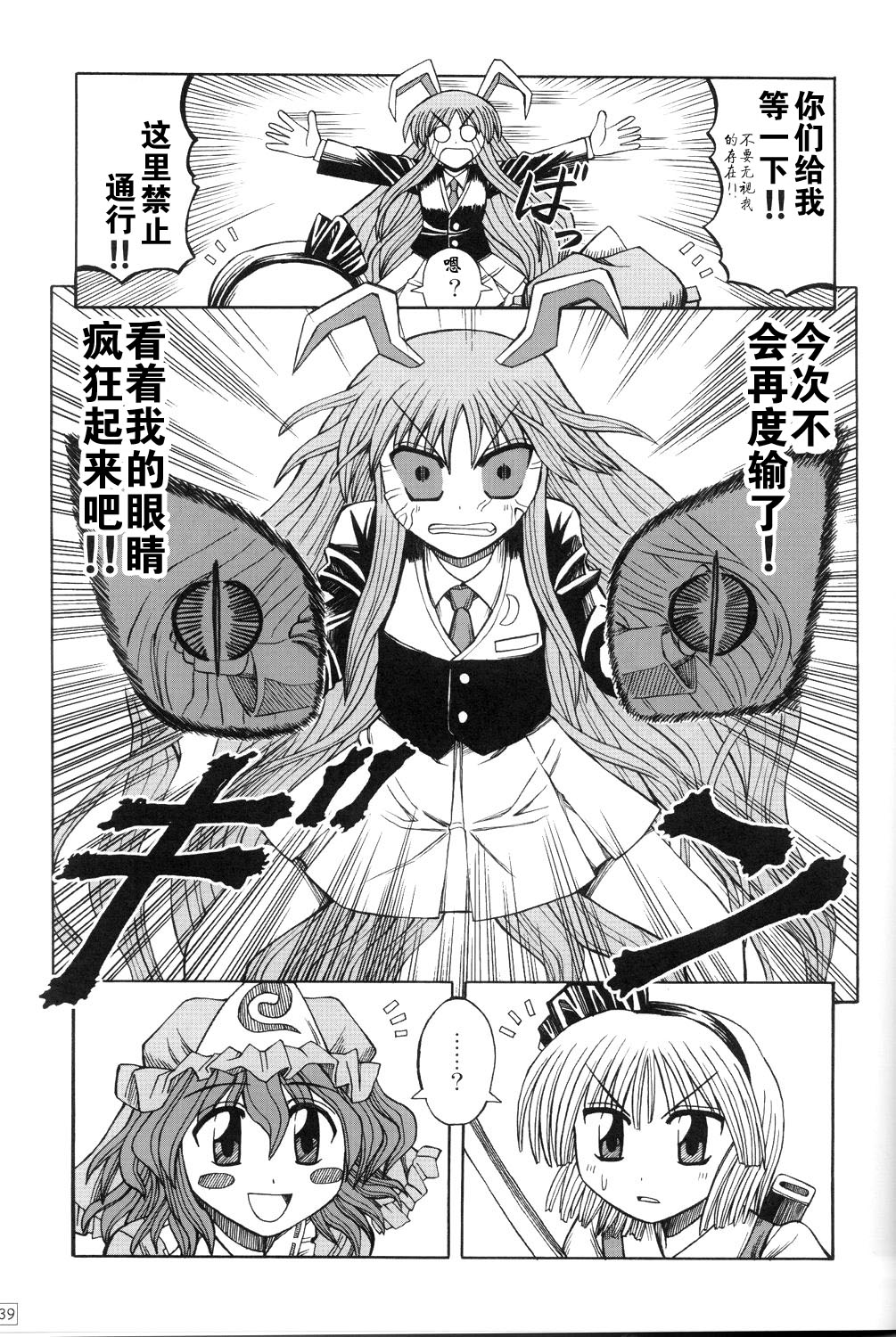 竹取飞翔～Lunatic Girls韩漫全集-全一话无删减无遮挡章节图片 