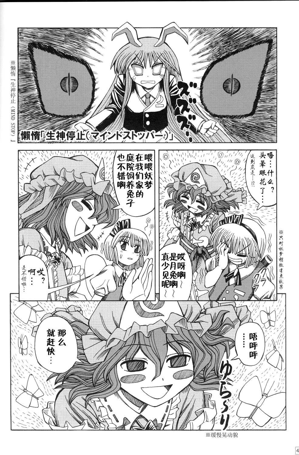 竹取飞翔～Lunatic Girls韩漫全集-全一话无删减无遮挡章节图片 