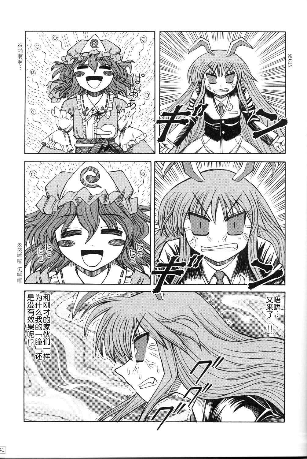 竹取飞翔～Lunatic Girls韩漫全集-全一话无删减无遮挡章节图片 
