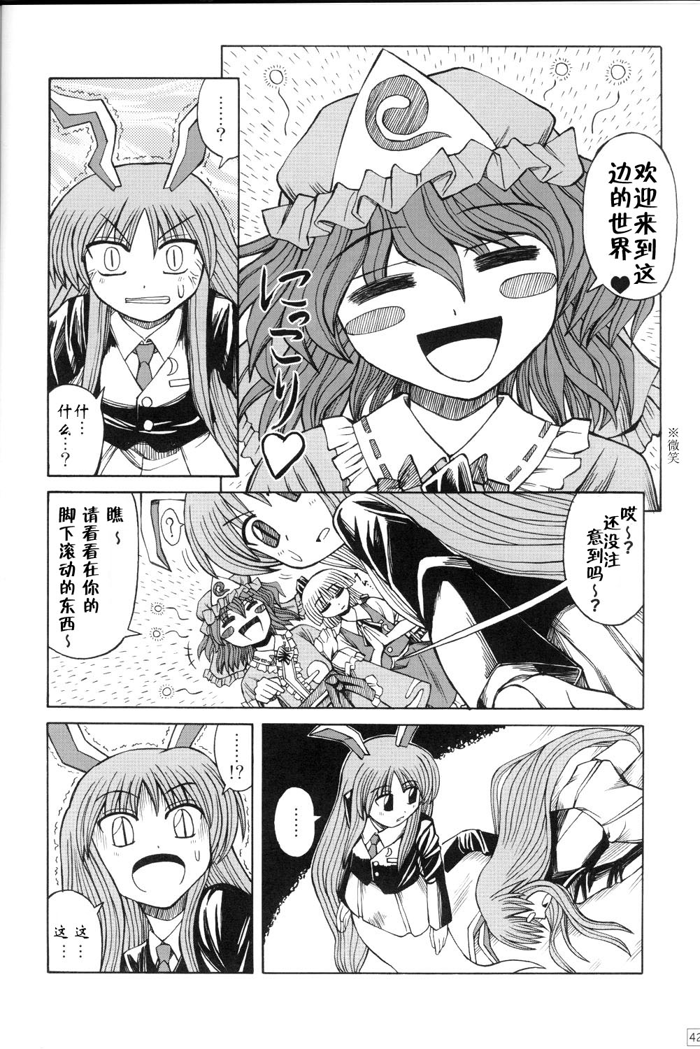 竹取飞翔～Lunatic Girls韩漫全集-全一话无删减无遮挡章节图片 