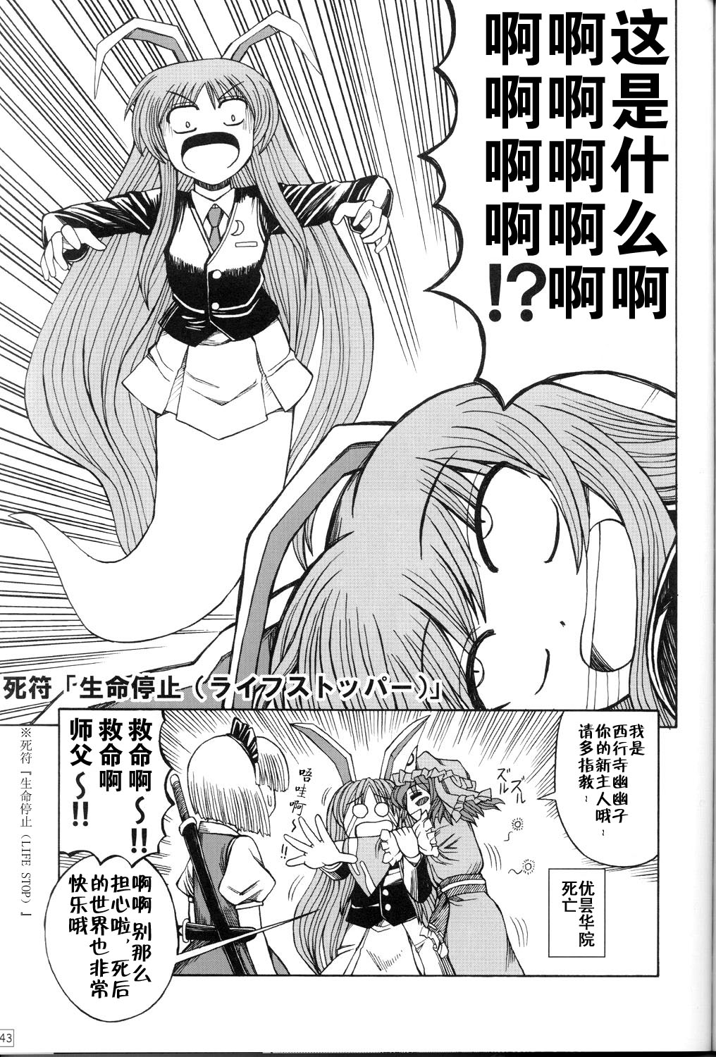 竹取飞翔～Lunatic Girls韩漫全集-全一话无删减无遮挡章节图片 