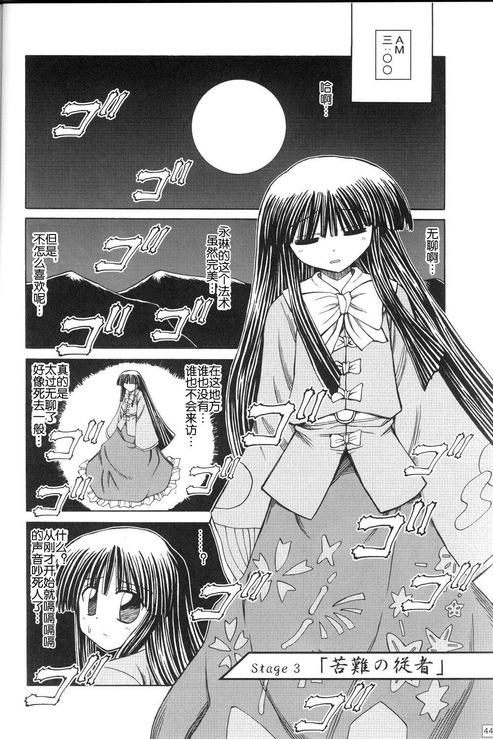竹取飞翔～Lunatic Girls韩漫全集-全一话无删减无遮挡章节图片 