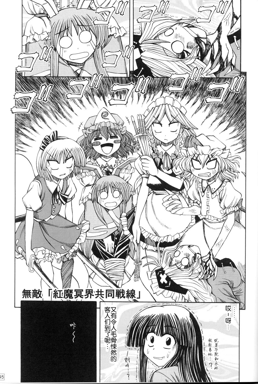 竹取飞翔～Lunatic Girls韩漫全集-全一话无删减无遮挡章节图片 