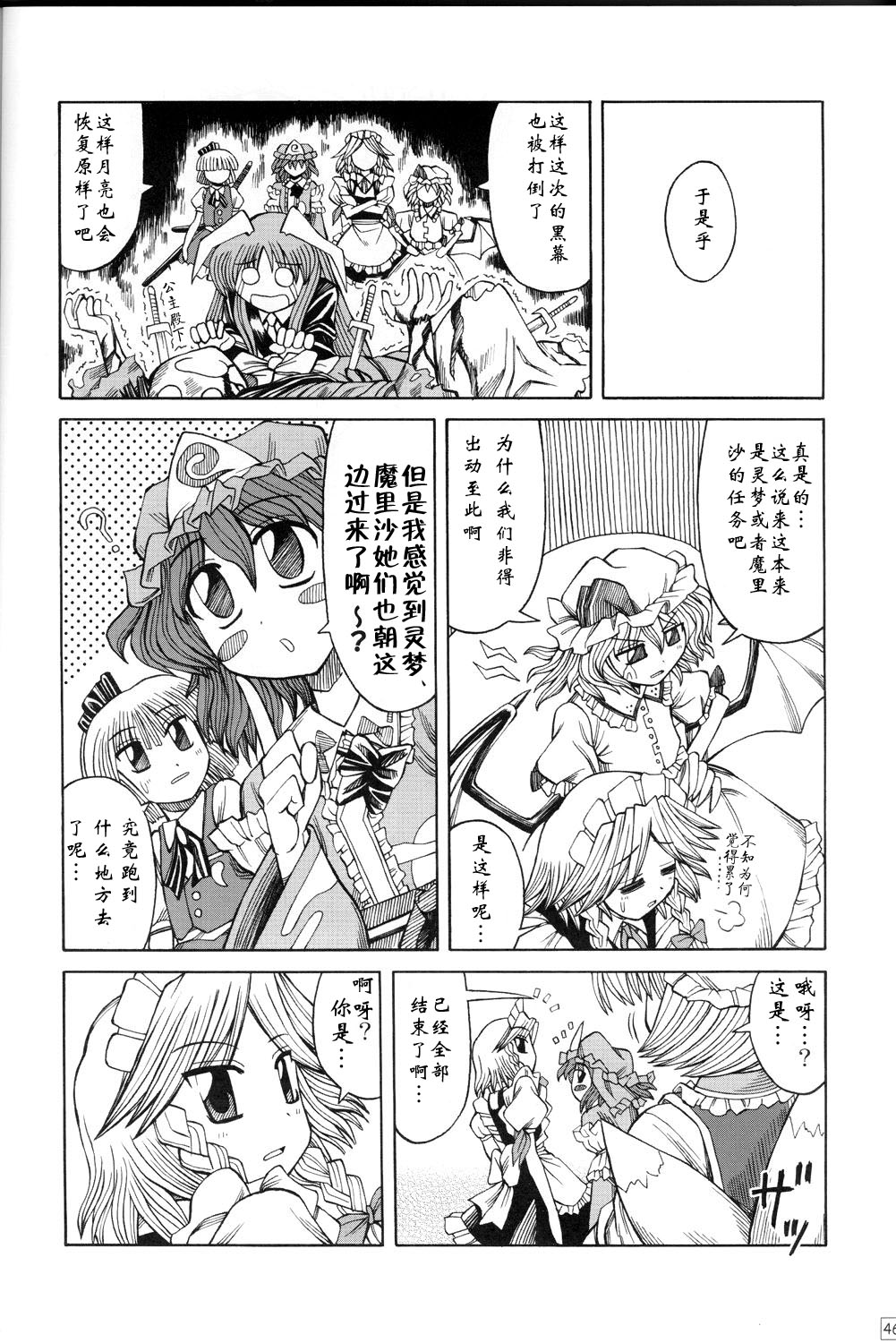 竹取飞翔～Lunatic Girls韩漫全集-全一话无删减无遮挡章节图片 