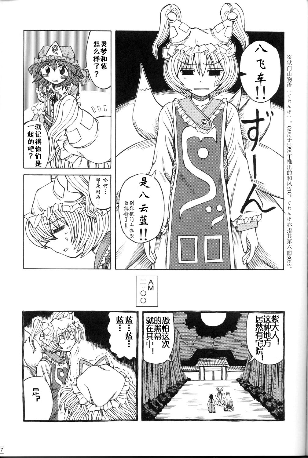 竹取飞翔～Lunatic Girls韩漫全集-全一话无删减无遮挡章节图片 