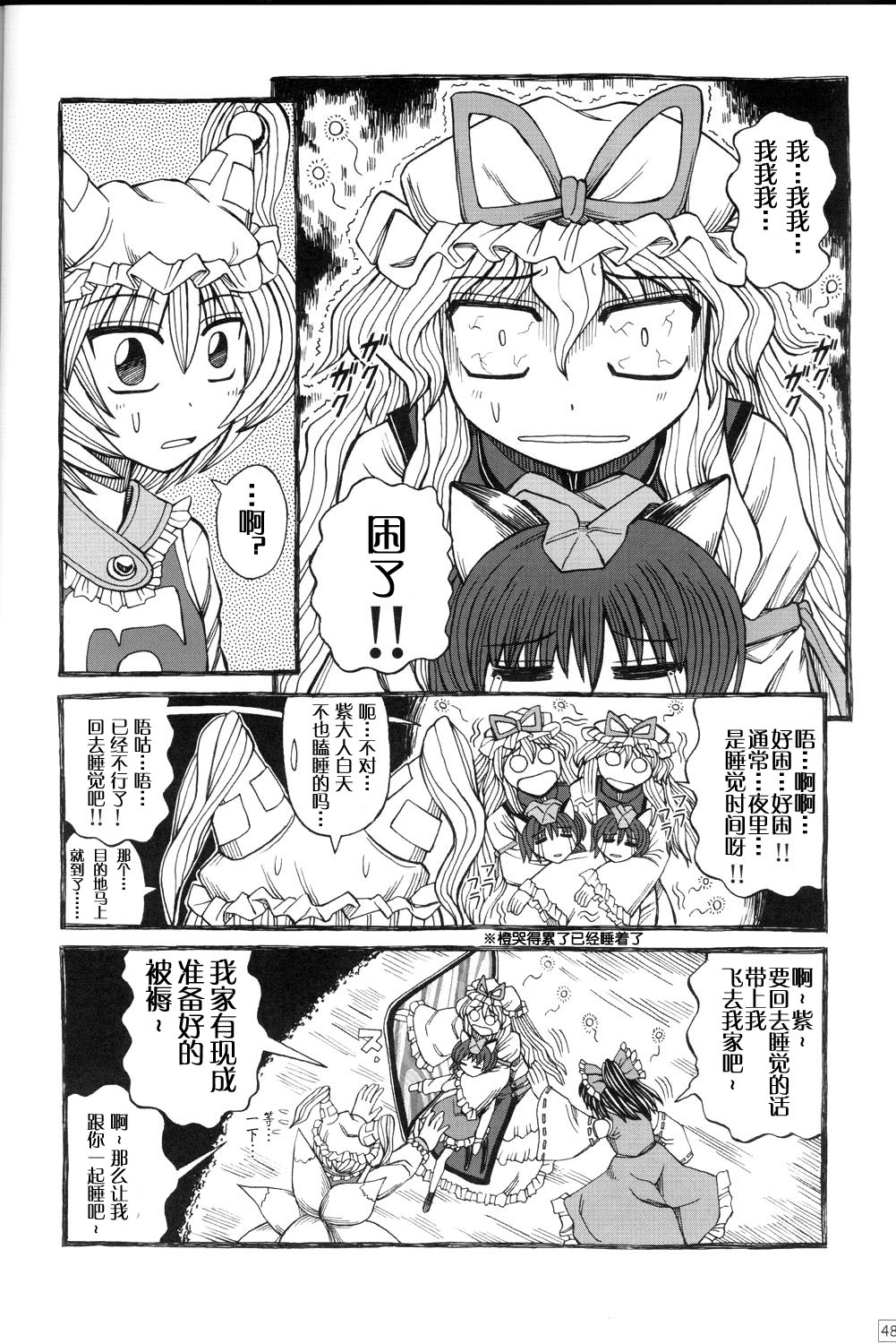 竹取飞翔～Lunatic Girls韩漫全集-全一话无删减无遮挡章节图片 
