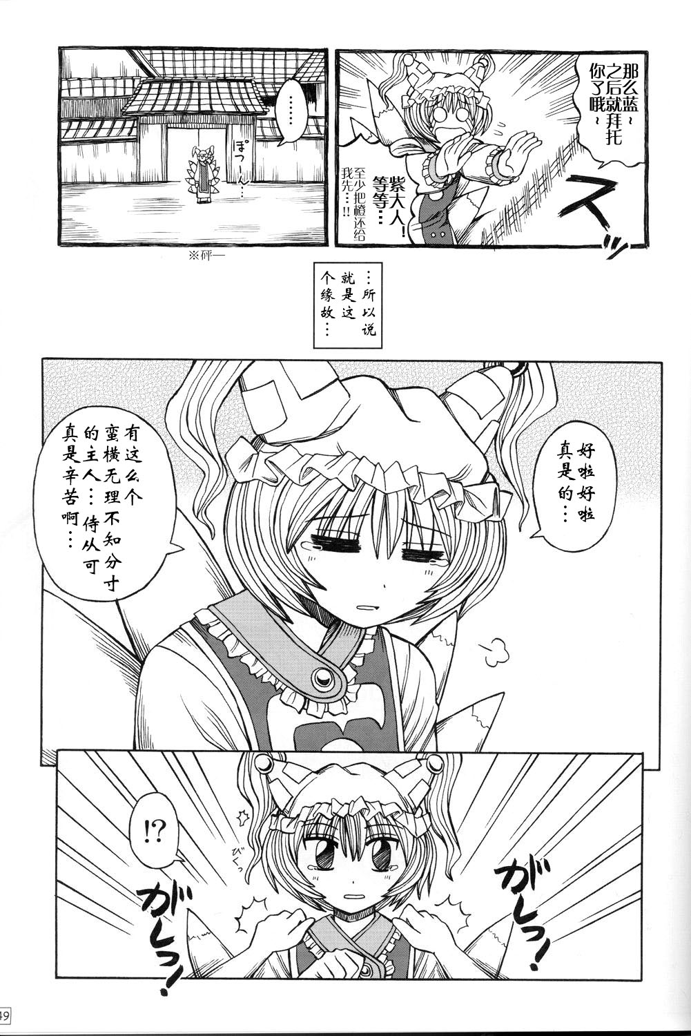 竹取飞翔～Lunatic Girls韩漫全集-全一话无删减无遮挡章节图片 