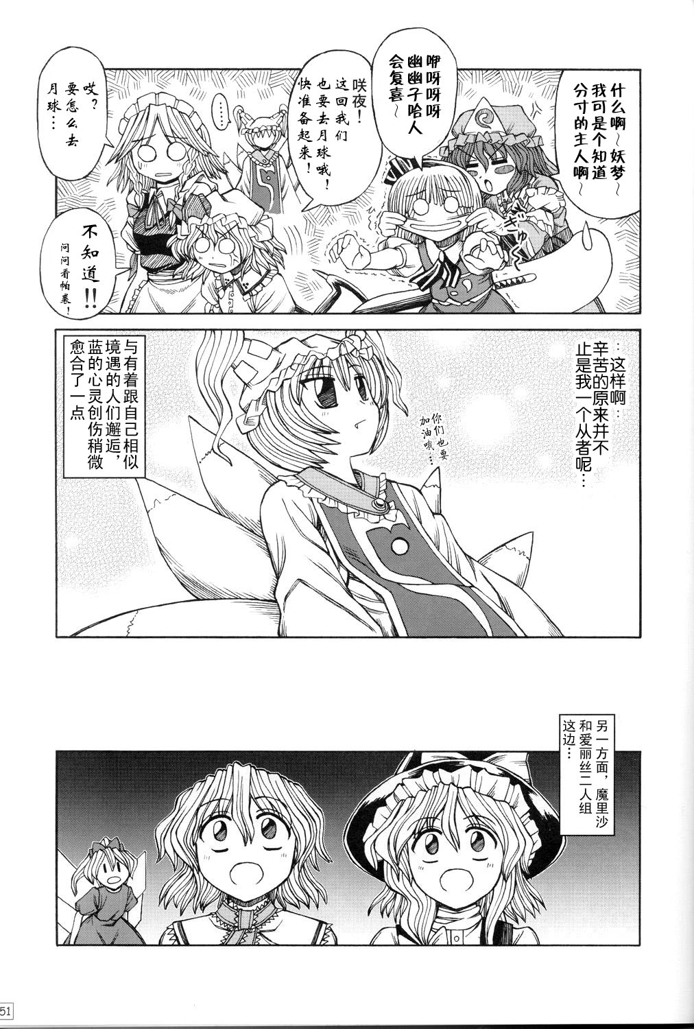 竹取飞翔～Lunatic Girls韩漫全集-全一话无删减无遮挡章节图片 