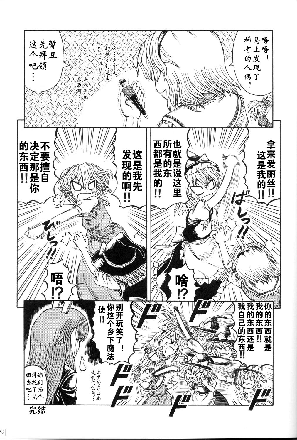 竹取飞翔～Lunatic Girls韩漫全集-全一话无删减无遮挡章节图片 
