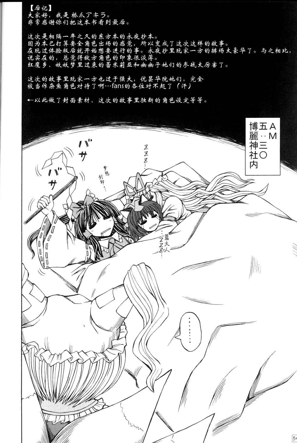 竹取飞翔～Lunatic Girls韩漫全集-全一话无删减无遮挡章节图片 