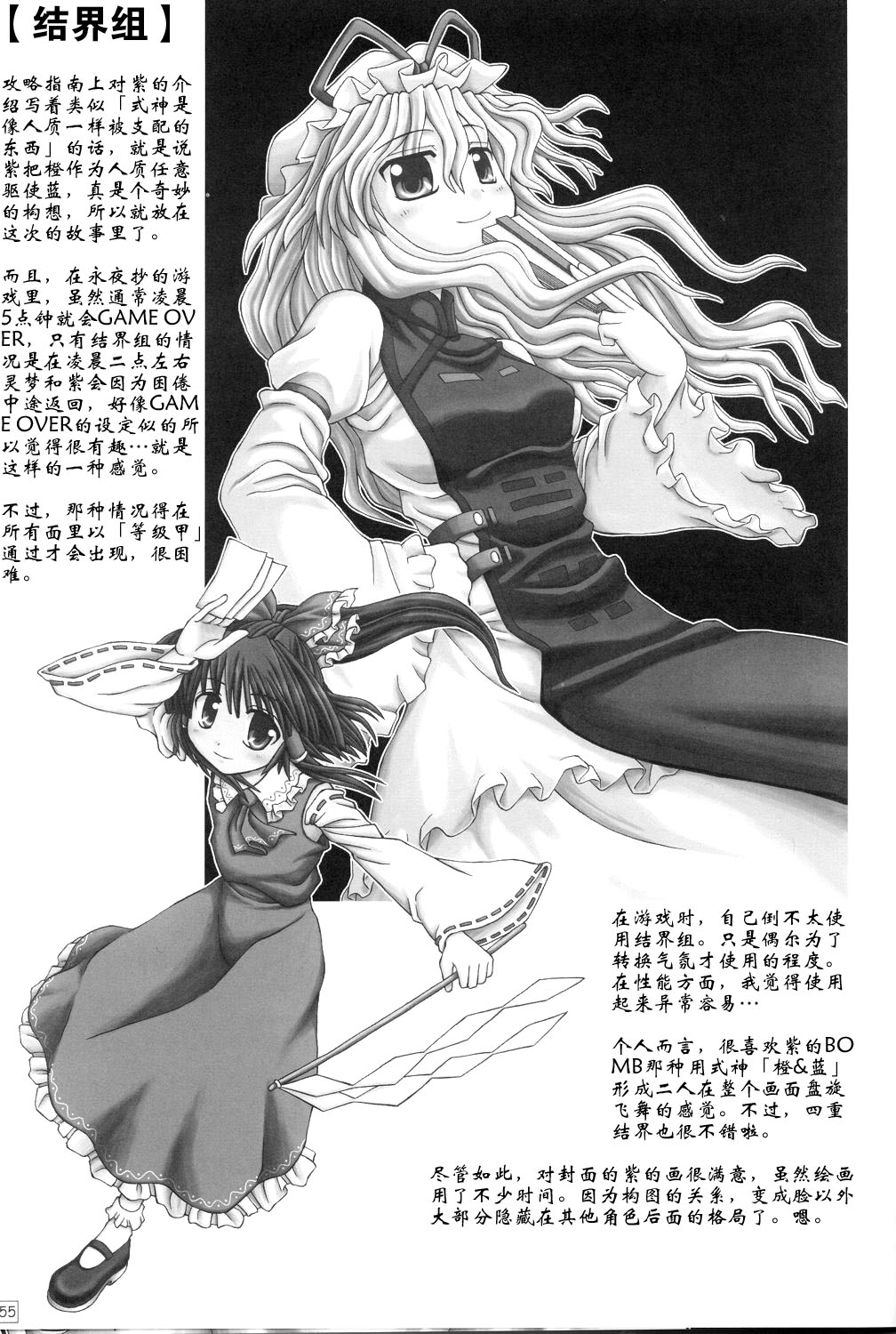 竹取飞翔～Lunatic Girls韩漫全集-全一话无删减无遮挡章节图片 