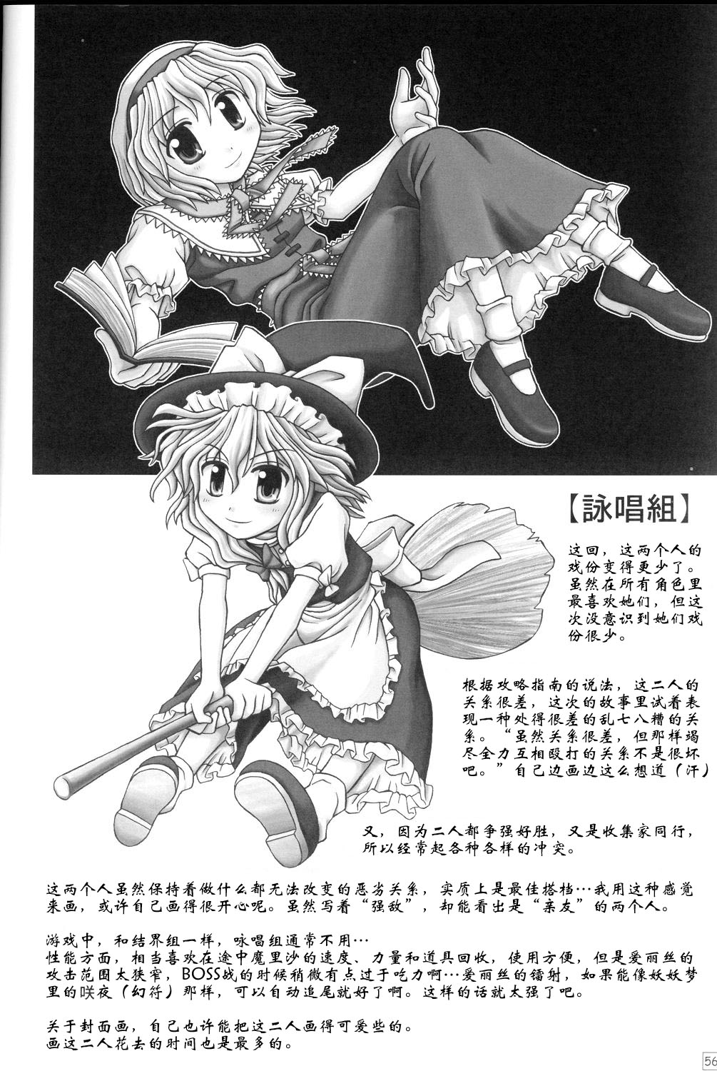 竹取飞翔～Lunatic Girls韩漫全集-全一话无删减无遮挡章节图片 
