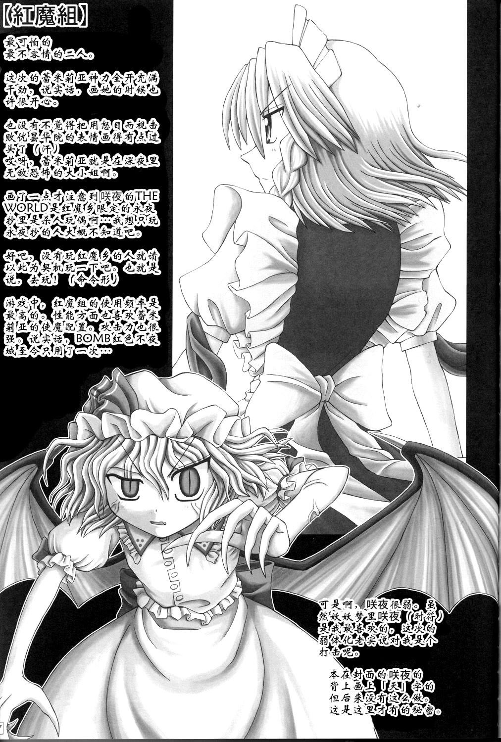竹取飞翔～Lunatic Girls韩漫全集-全一话无删减无遮挡章节图片 