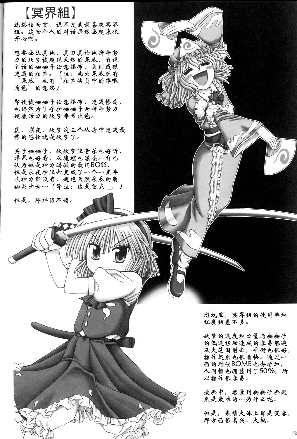 竹取飞翔～Lunatic Girls韩漫全集-全一话无删减无遮挡章节图片 