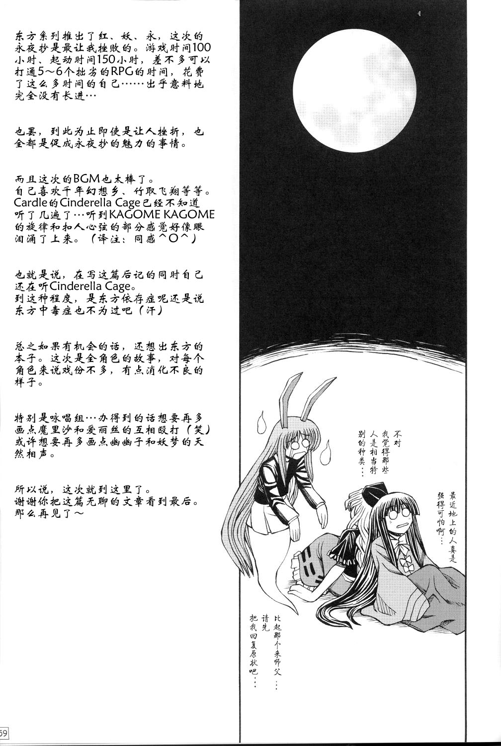 竹取飞翔～Lunatic Girls韩漫全集-全一话无删减无遮挡章节图片 