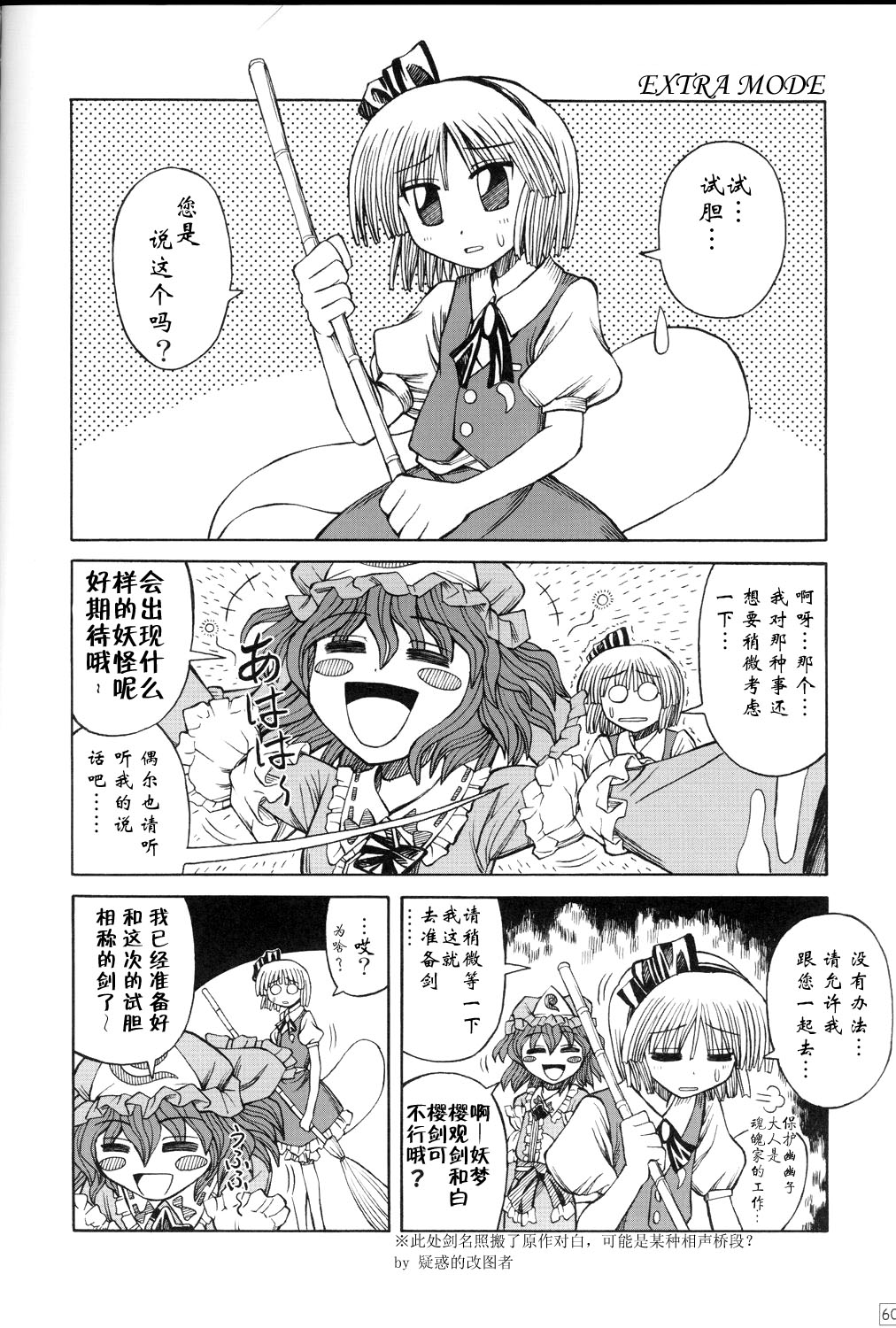 竹取飞翔～Lunatic Girls韩漫全集-全一话无删减无遮挡章节图片 